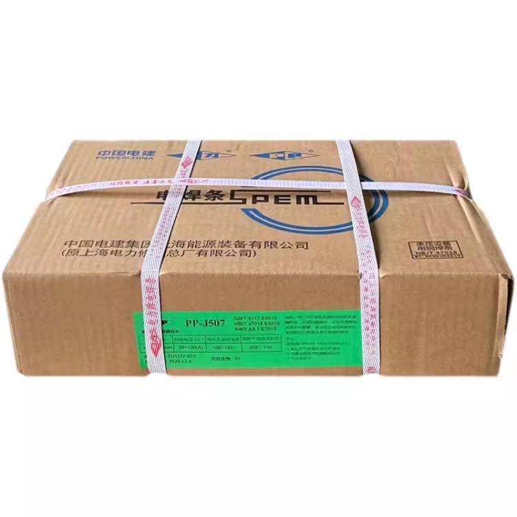 上海电力 PP-A907双相不锈钢焊条 Cr16Ni25Mo6电焊条