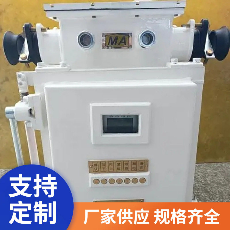 煤矿井下用防爆开关QJZ-120矿用电磁起启动器