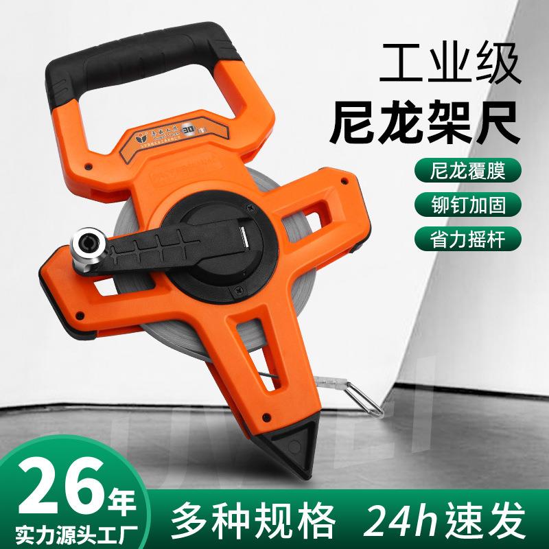 鲁威工具手提式尼龙架尺30米钢架尺50米架子尺100M工程测量卷尺