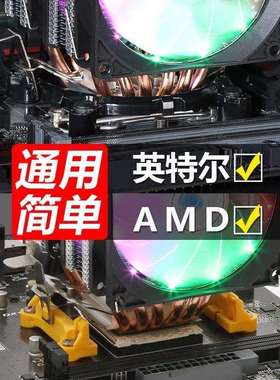 热管CPU散热器1155静音风冷AMD台式适用电脑风扇2011X79X99塔式I5