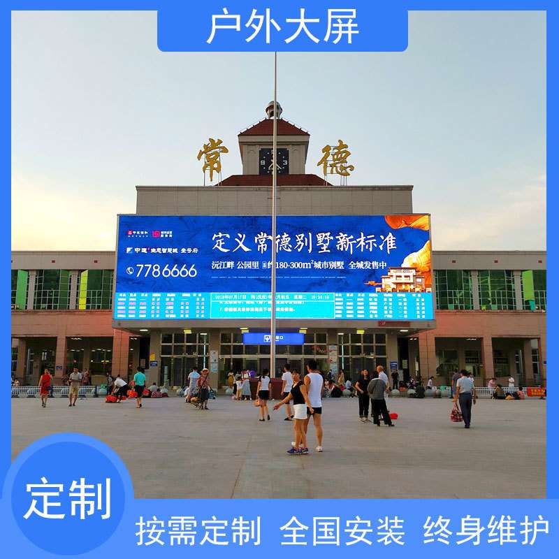 户外LED全彩屏P3P4P5P6P8裸眼3D广告显示屏高亮防水商业电子大屏