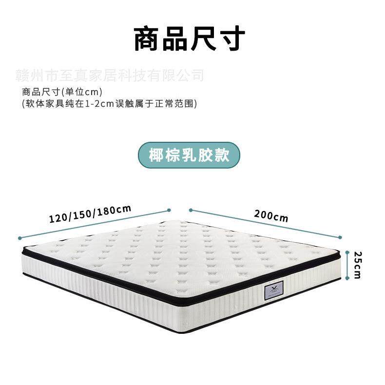 整网弹簧床垫乳胶层双人床1.8x2米床垫席梦思1米5床垫偏硬