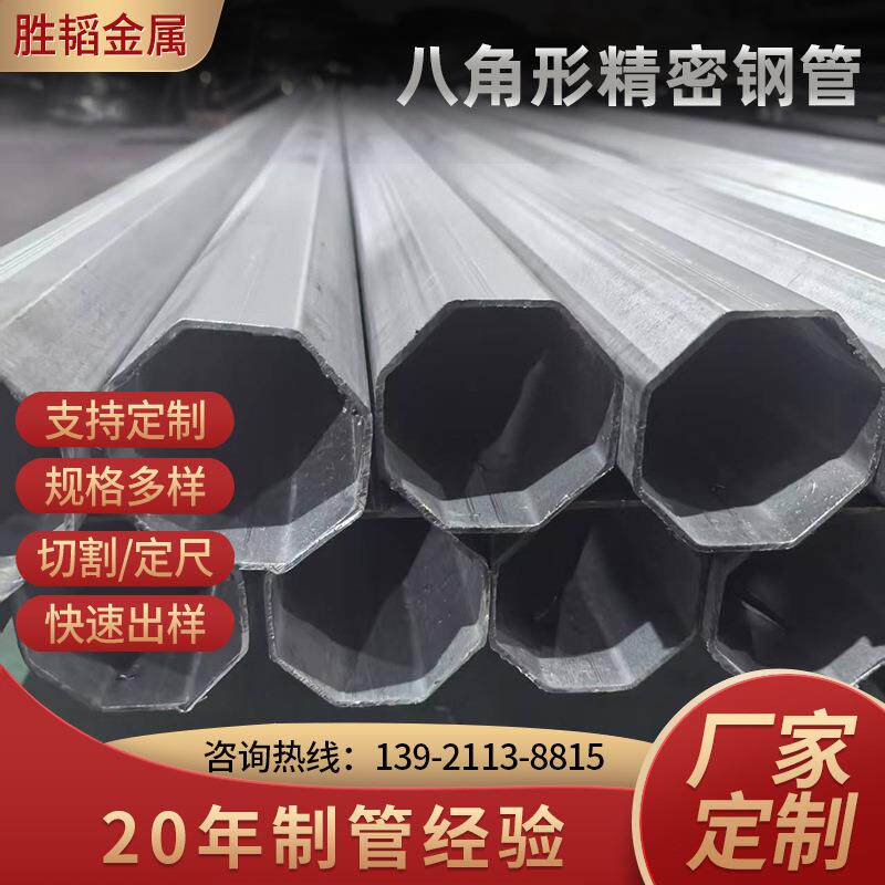 高锌层八角管对边100mm电机外壳库存清理 异型八角管扶手栏杆管对