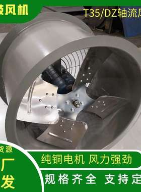 DZ-13-6C 管道式通风机15000m3/h 低噪声轴流风机大风量工业风机