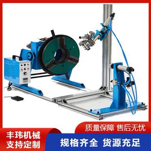 小型公斤变位机环缝自动焊接变位机大通孔焊接变位机卡盘
