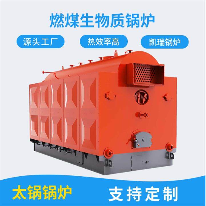 四吨卧式燃煤炭蒸汽锅炉 4吨链条炉排燃煤锅炉厂家供应