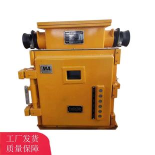 馈电开关 KJZ 660 1140 矿用隔爆兼本质型真空馈电开关 630