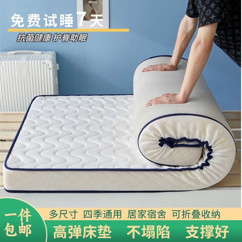 家用抗菌床垫乳胶床垫宿舍床垫学生床垫子租房加厚褥子软垫家用