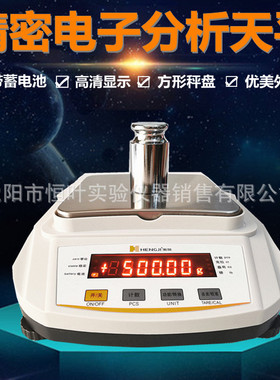 上海衡际YP2001/YP5001/YP2002/YP5002/YP10002百分之一电子天平