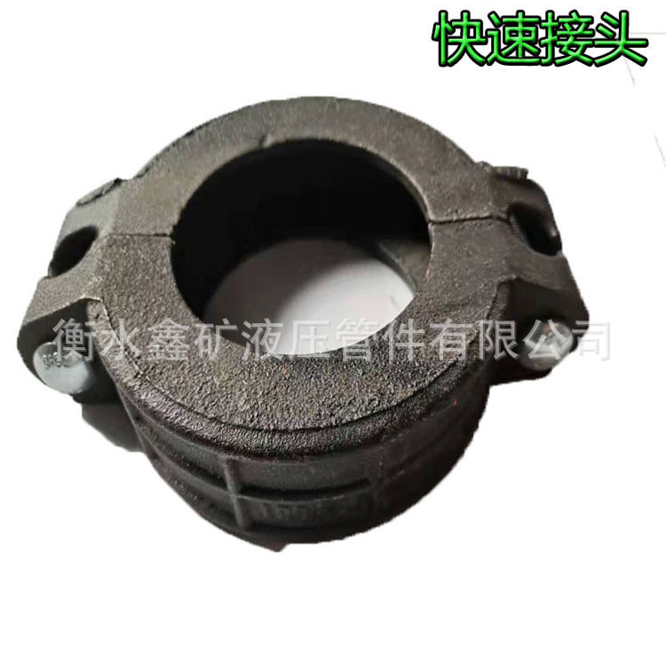 供应矿用快速接头卡箍DN108卡箍-1.6MPA 沟槽管件丝接 柔性管卡