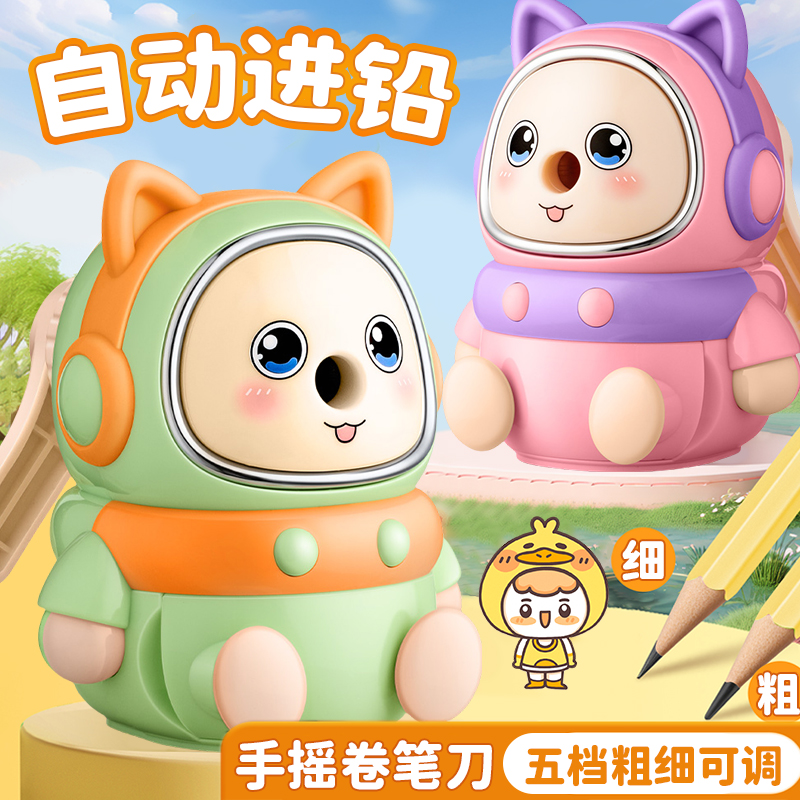 鼎邦卡通纪念款手摇卷笔刀削笔器