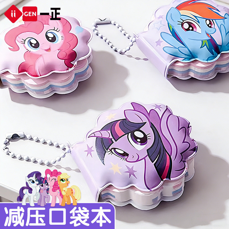 一正小马宝莉迷你减压口袋本卡通可爱少女心背单词迷你笔记本彩页口袋便携小号备忘录记事本口袋本学习计划本,文具电教/文化用品/商务用品,手帐/日程本/计划本,淘宝优惠券,粉丝福利购,淘宝优惠卷