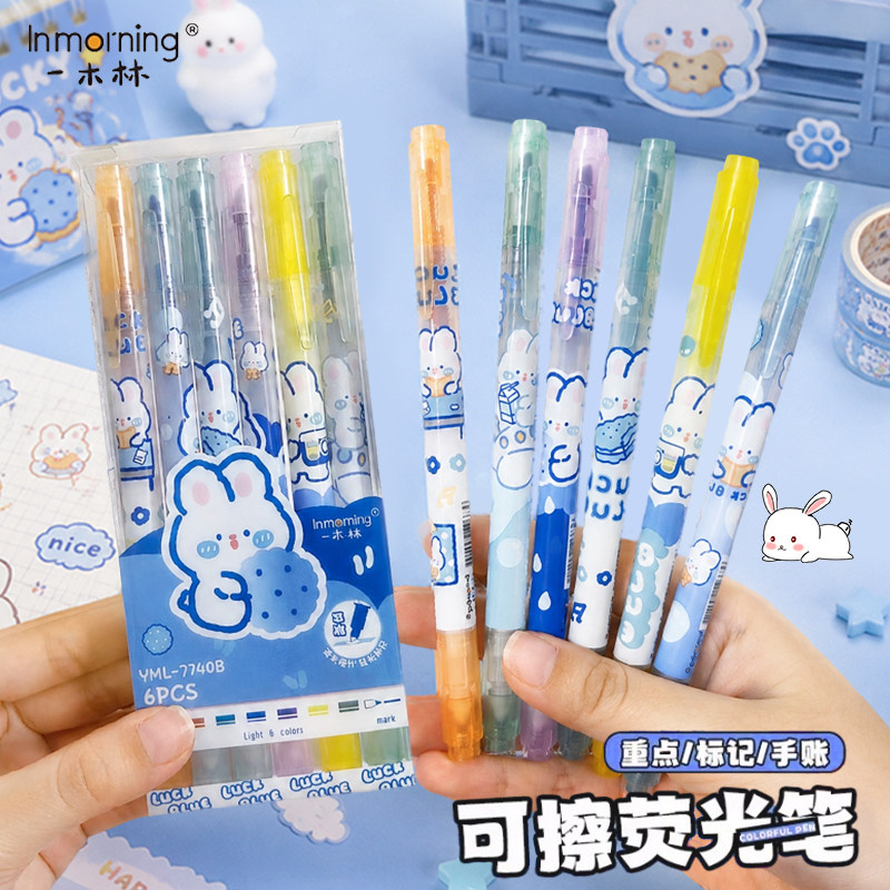一木林6色双头可擦荧光笔套装