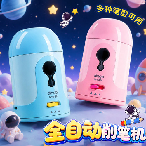 鼎邦全自动可充电便携卷笔器