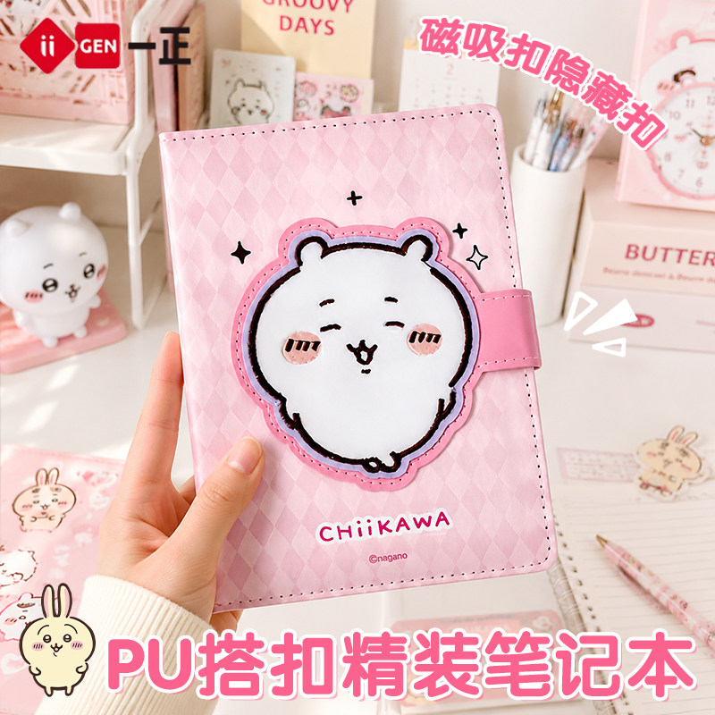 一正吉伊卡哇PU搭扣活页手账本