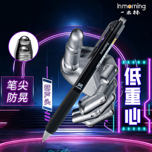 一木林低重心中性笔顺滑速干CS双珠中性笔学生用0.5黑笔简约风软握高级感刷题笔考试专用高颜值黑水笔签字笔