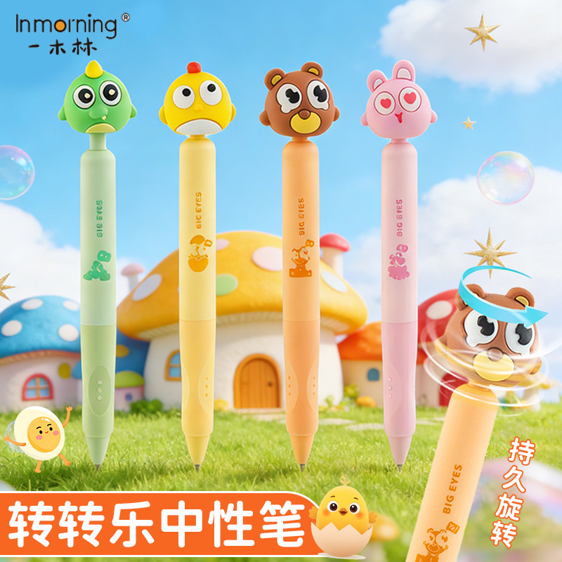 一木林大眼萌宠转转乐中性笔趣味减压笔卡通高颜值萌宠笔速干CS双珠笔头创意签字笔顺滑刷题专用笔书写工具,文具电教/文化用品/商务用品,中性笔,淘宝优惠券,粉丝福利购,淘宝优惠卷