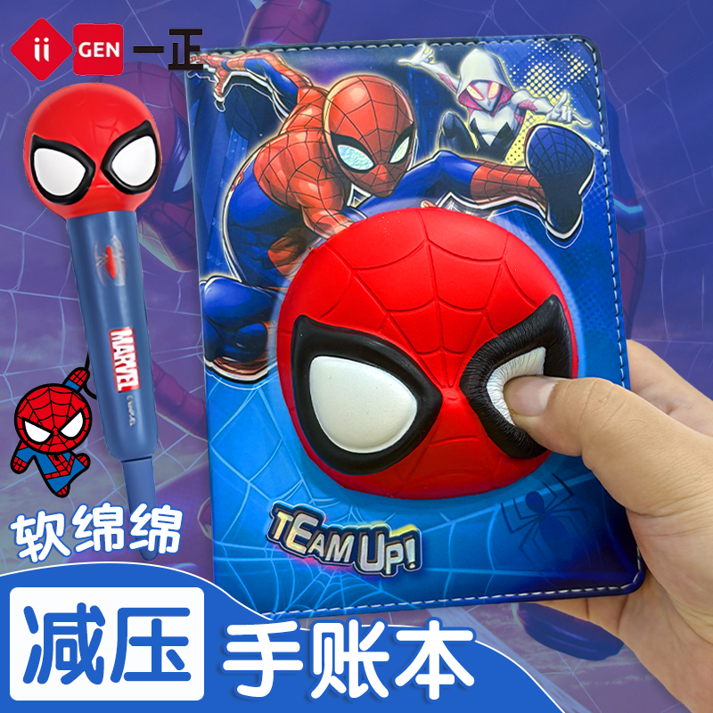 一正蜘蛛侠解压手账本笔记本加厚