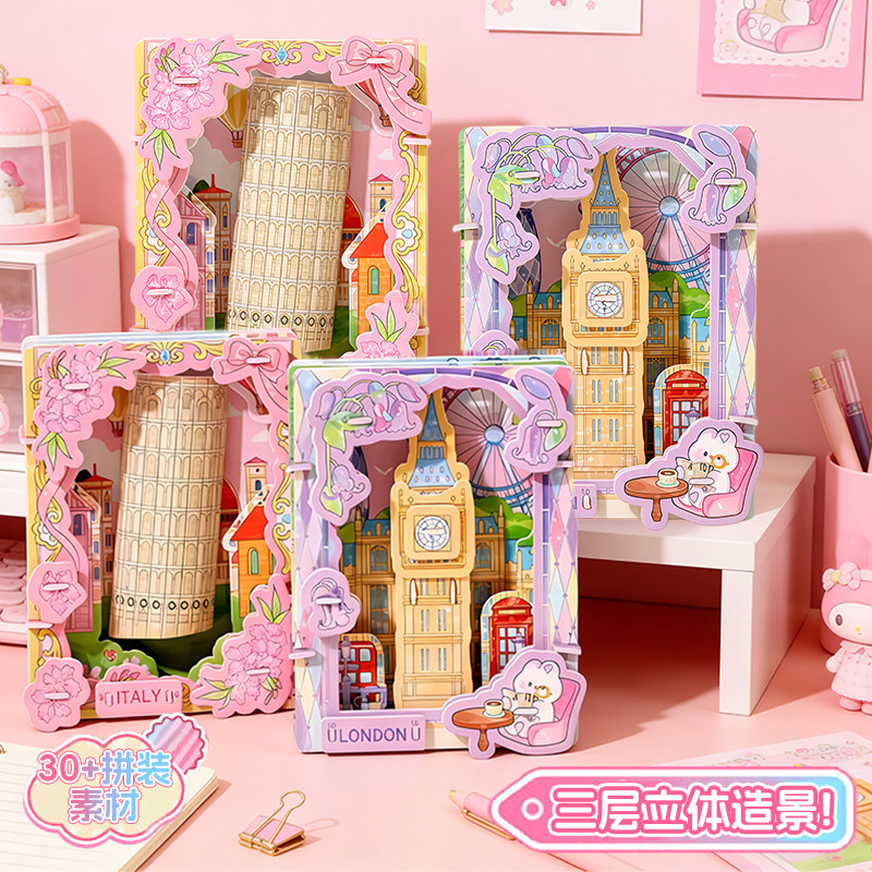 木月鸣可露露旅游档案系列三层立体造景diy玩具拼装摆件精美模型比萨奇旅文创用品模型拼装DIY玩具手工制作