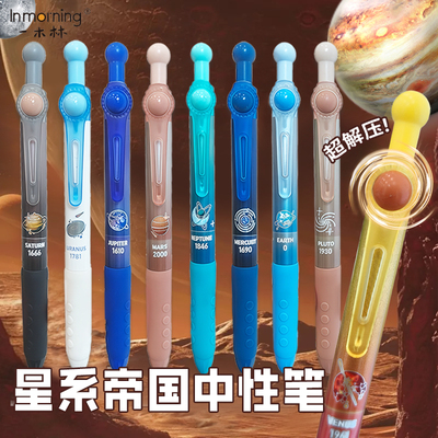 星系帝国学生男生高颜值中性笔