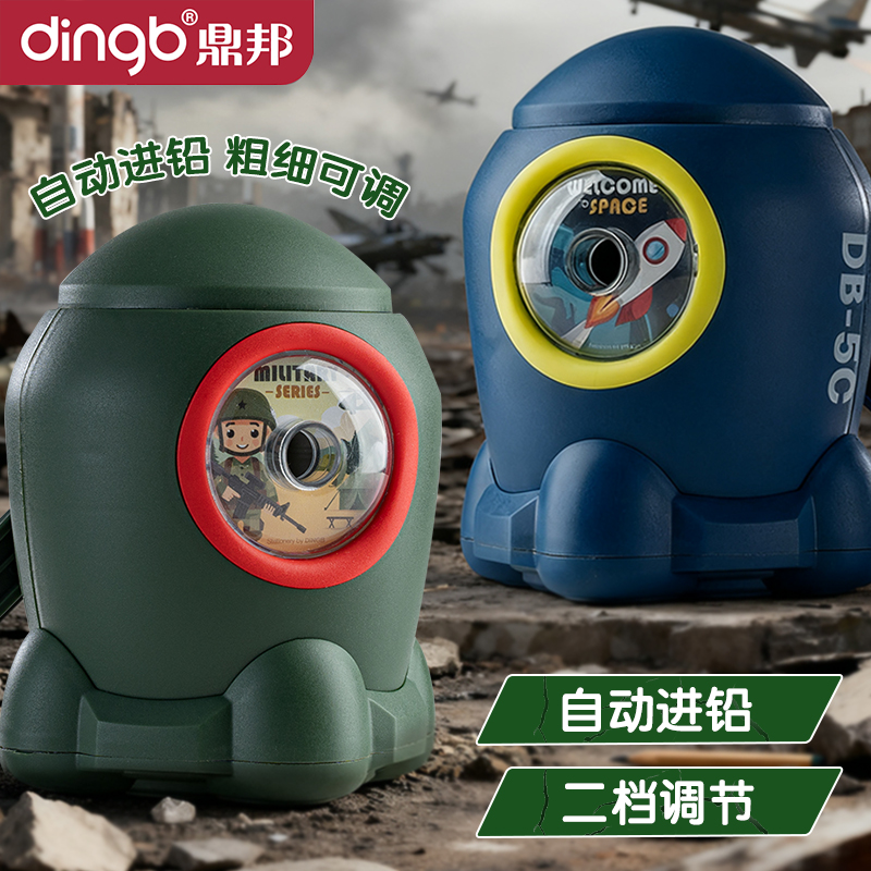 火箭可调节削笔器卷笔刀