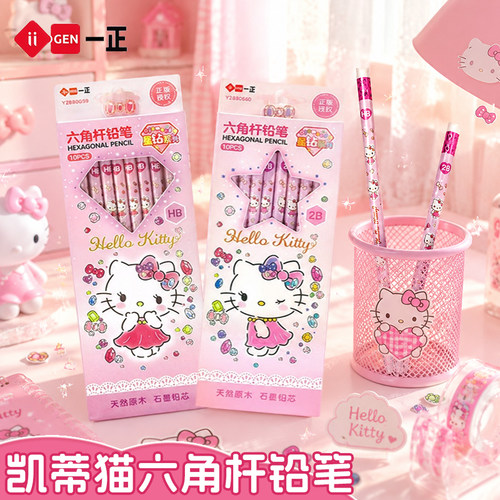 三丽鸥凯蒂猫六角铅笔10支HB/2B