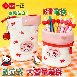 一正三丽鸥可立笔袋小众设计高颜值圆筒拉链笔袋ins风创意竖翻大容量文具袋不撞款可爱笔筒铅笔袋可当化妆包