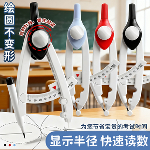 天卓快速读数圆规初高中生专业绘图神器学生高颜值划线器带刻度零金属圆规多功能锁距尺规学生考试圆规套装