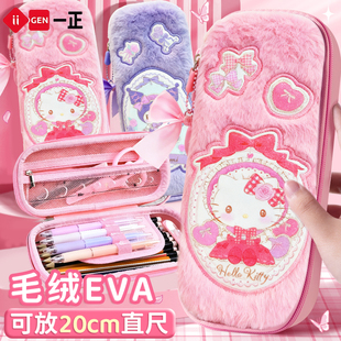 一正三丽鸥毛绒文具盒女孩EVA立体铅笔盒高颜值软萌笔袋卡通可爱小学生大容量幼儿园小学文具收纳包