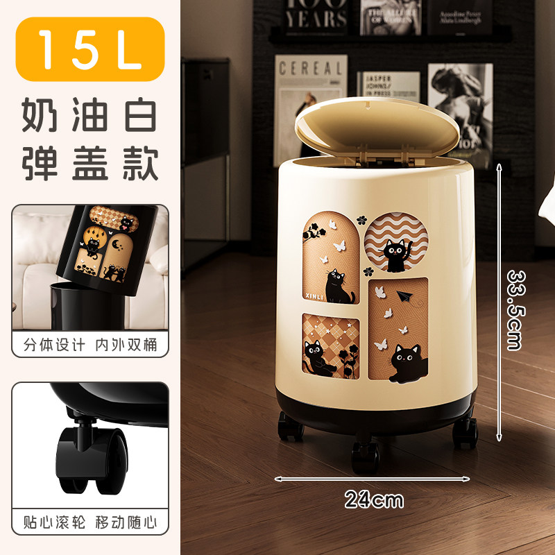 thumbnail for Trash can for home use 2026 new high-end creative cream style removable kitchen bathroom living room office paper basket