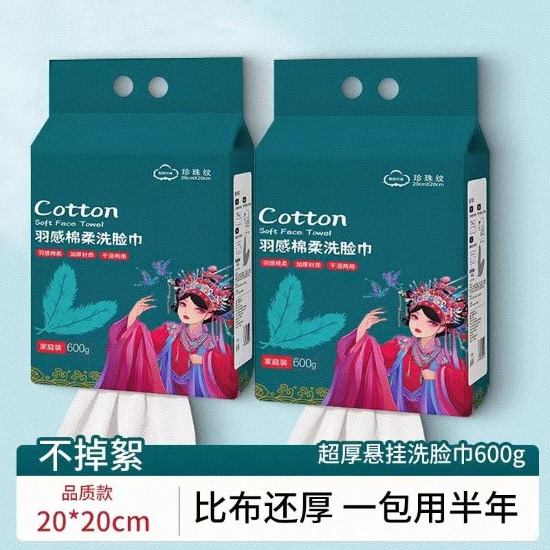 洗脸巾一次性纯棉加厚洗面擦脸巾洁面棉柔巾干湿两用悬挂国潮款