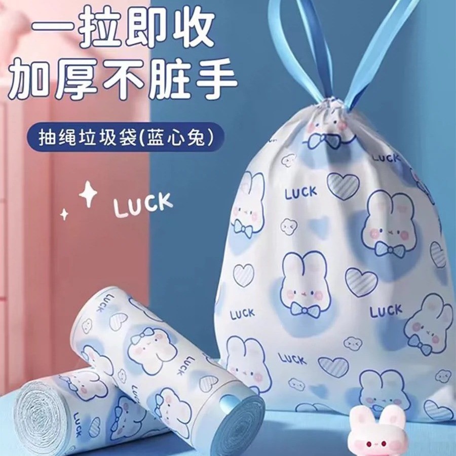 卡通兔子抽绳垃圾袋加厚不脏手家用塑料袋可爱萌系收纳袋