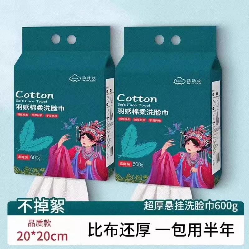 洗脸巾悬挂式纯棉一次性加厚加大棉柔家庭装抽取卸妆洁面巾擦脸巾