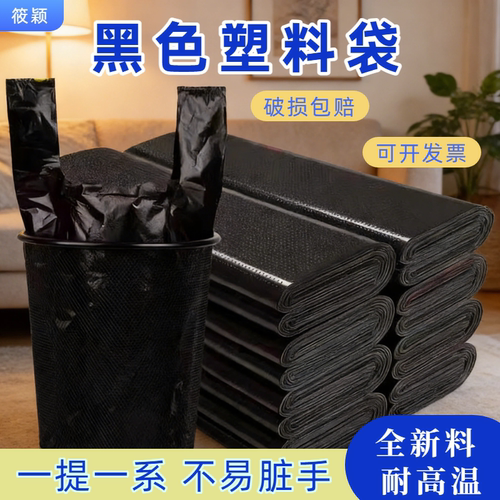 黑色免撕背心式中大号垃圾袋