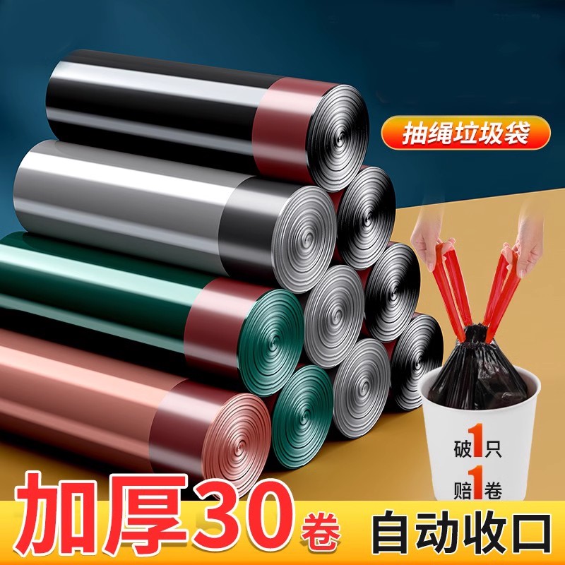 加厚抽绳垃圾袋家用手提式黑色大号厨房自动收口清洁塑料袋实惠装