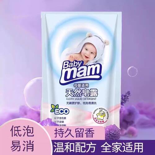 抑菌婴儿幼儿新生儿童洗衣液持久留香宝宝专用学生酵素母婴去污渍