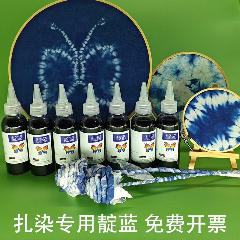 魔彩之蝶扎染冷染热染靛蓝蜡染