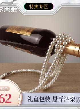 汇典专利 珍珠项链酒架悬浮红酒架创意家居桌面装饰品轻奢风摆件