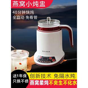 燕窝专用炖盅玻璃电炖杯一人办公室迷你燕窝机专业炖锅小型养生壶