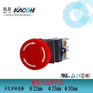 凯昆急停开关 81R紧急停止按钮开关设备开关旋转复位KACON K22