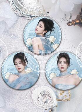 白鹿总台大湾区新年音乐会粉丝应援吧唧徽章高颜值胸针背包挂件女