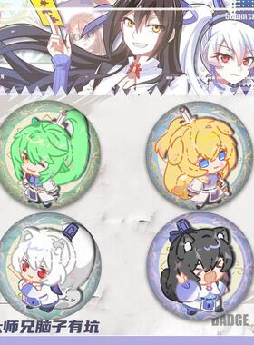 我家大师兄脑子有坑吧唧徽章谷子东方纤云卡通胸针书包挂件礼物