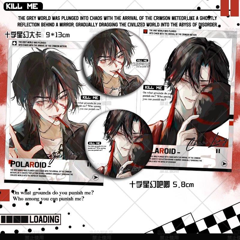 我不是戏神 陈伶简长生 同人周边二次元徽章镭射吧唧衍生