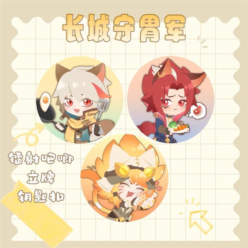 王者荣耀同人周边百里守约玄策沈梦溪立牌镭射吧唧