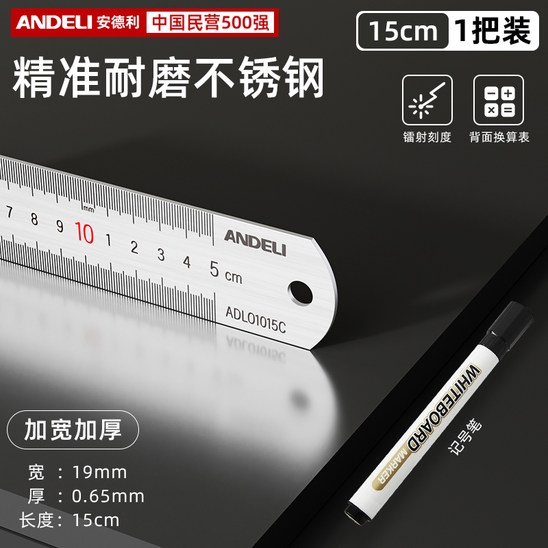 安德利钢直尺直尺不锈钢学生老师测量专用绘图制图特厚1米高精度