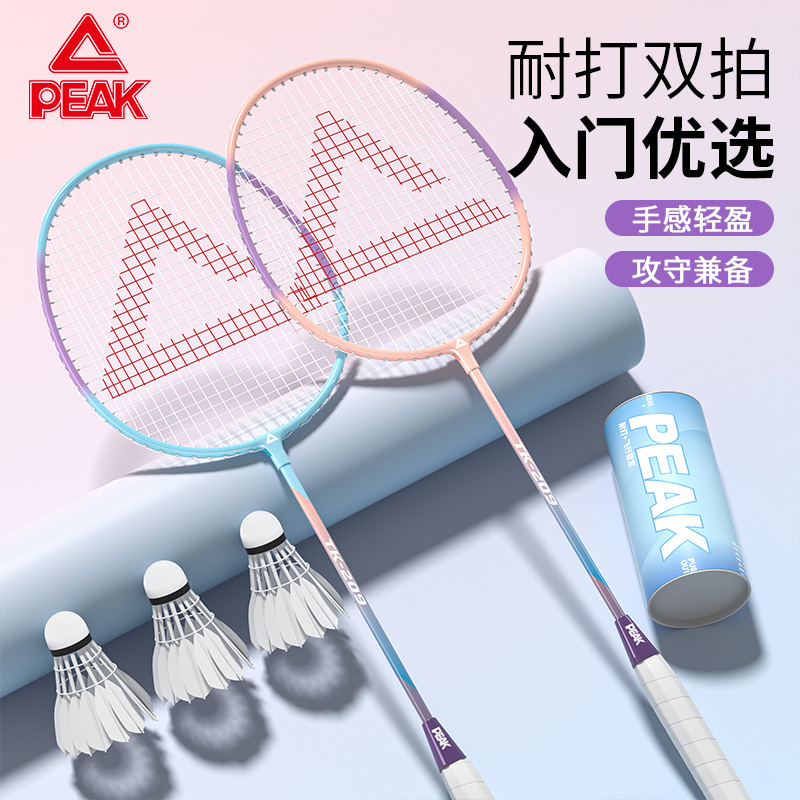 匹克Peak羽毛球拍超轻女生耐打单双拍正品学生初学者装备儿童套装