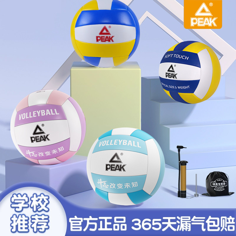 匹克排球初中生中考专用小学青少年比赛训练用球官方正品软式硬排