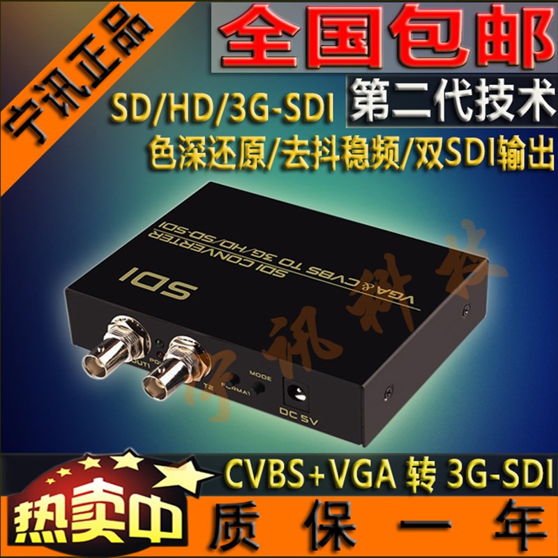 现货S-0 AV/VGA转SDI转换器CVBS转SDI转换器双路SDI输出广级