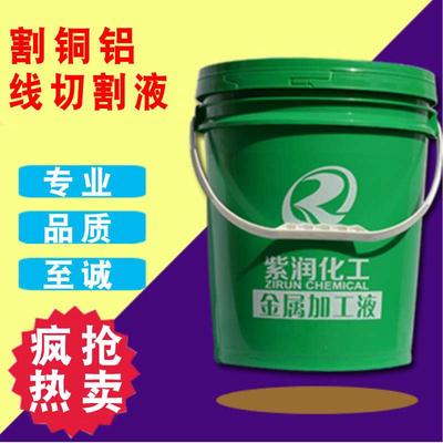 线切割液水基型线切割专用皂化油皂化液乳化液环保油中走丝快走丝