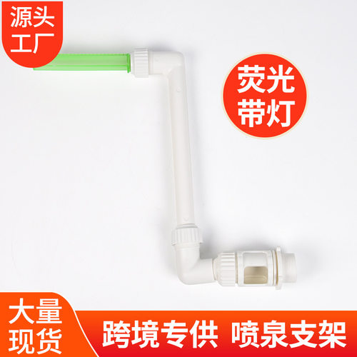 亚马逊跨境新款游泳池水疗瀑布泳池喷水配件泳池喷泉支架方向可调